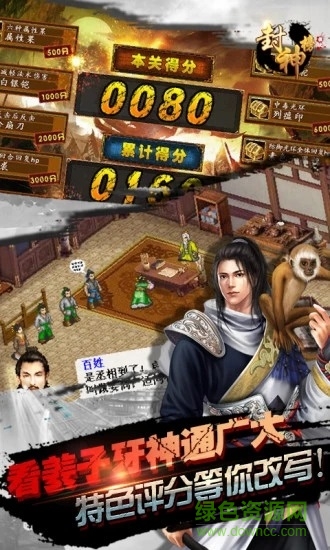 魔童亂世手游 v2.0.25 安卓版 3