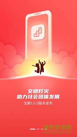 文明燈火軟件 v2.5.1 安卓版 0