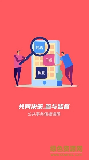 文明燈火軟件 v2.5.1 安卓版 2