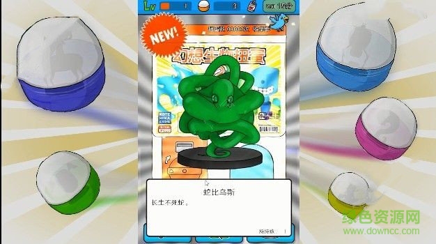 扭蛋機(jī)模擬器手機(jī)版 v4.3 安卓版 0