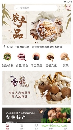 龍江有好貨下載