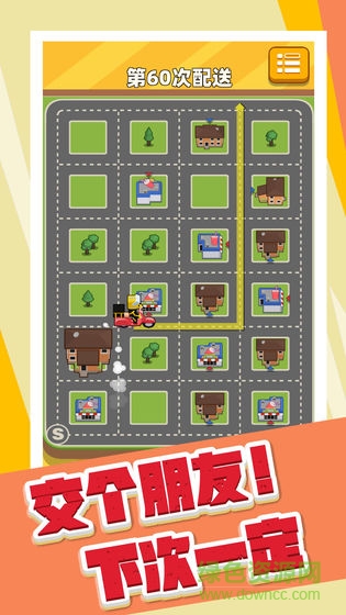 奶茶能不能送快點游戲 v1.0 安卓版 2