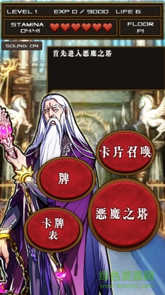 卡牌對決惡魔之塔手游下載