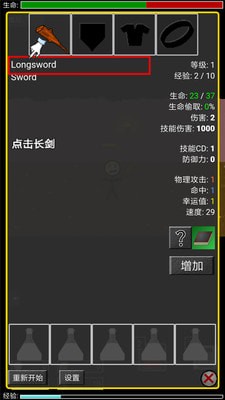地牢勇者游戲下載