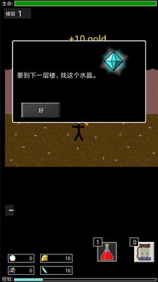 地牢勇者手機版 v1.6.5 安卓版 2