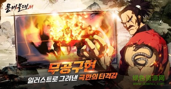 龍飛不敗m手游(용비불패M) v1.0.3 安卓版 1