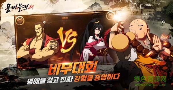 龍飛不敗m手游下載