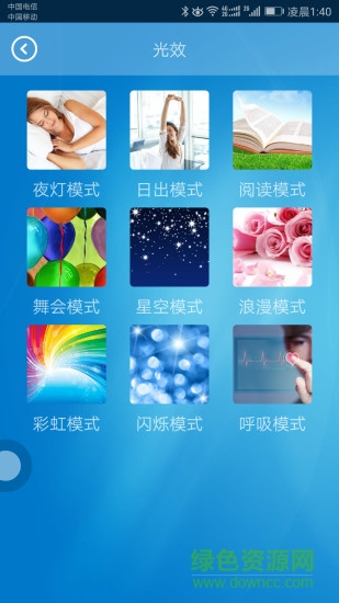 pluswit智能音樂燈控制app v2.2.8 安卓版 3