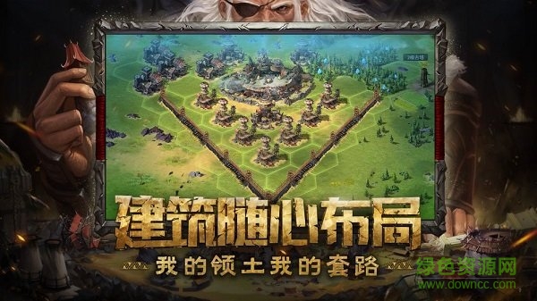 網(wǎng)易洪荒文明游戲 v2.0 安卓版 1