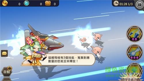 仙界毀滅計(jì)劃官方下載