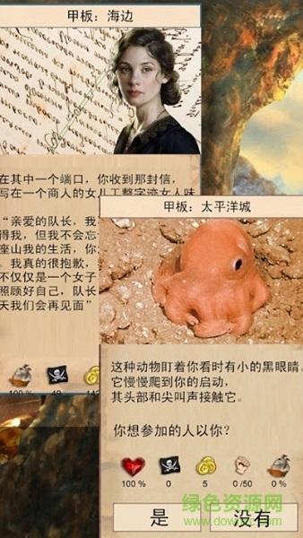 船長(zhǎng)的選擇游戲 v3.99 安卓版 2