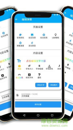 彈幕有圖去廣告版 v3.0.0 安卓版 3