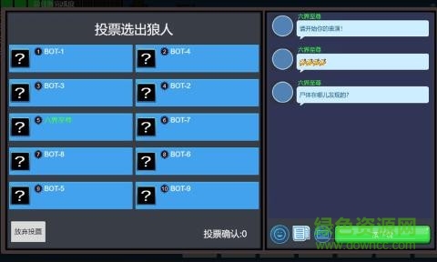 狼人計劃游戲 v1.0.0 安卓版 3