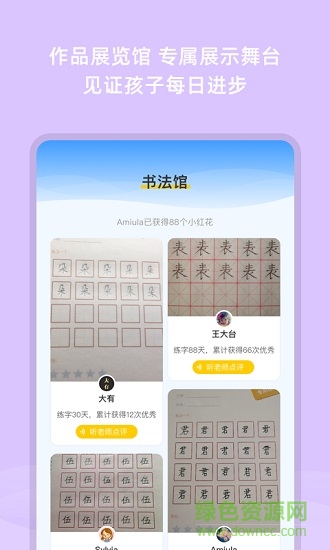 芝課小學堂0