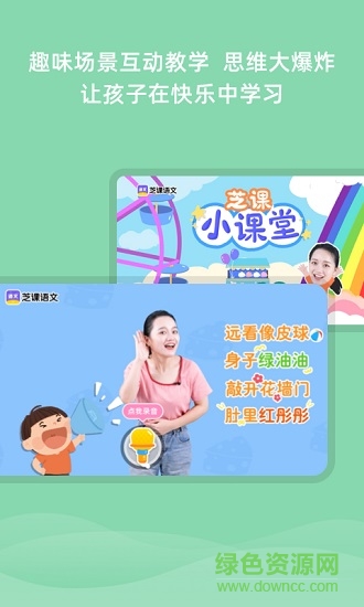 芝課小學堂3