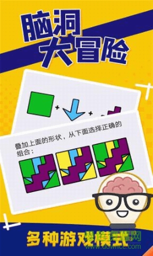 腦洞大冒險(xiǎn)最新版 v1.2.3 安卓版 2