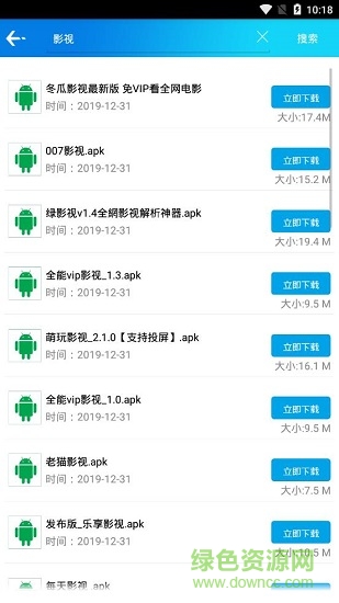 聚應(yīng)用pc版 v2.0 官方最新版 1