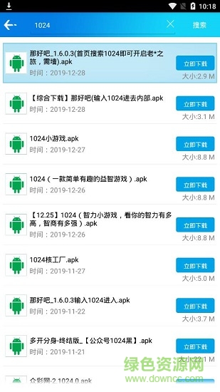 聚應(yīng)用pc版 v2.0 官方最新版 2
