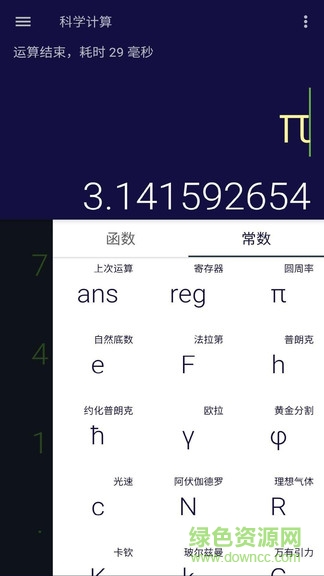 安果計(jì)算器 v1.0.5 安卓版 0