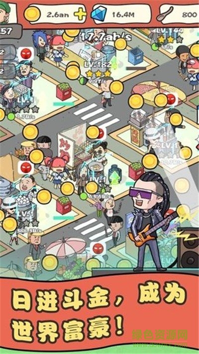 王百萬(wàn)的美食街游戲 v1.6 安卓版 1