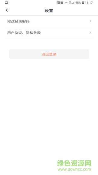 心理學(xué)堂應(yīng)用軟件 v1.2.8 安卓版 3