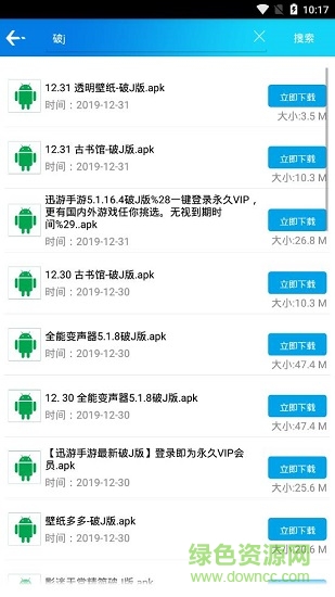 聚應(yīng)用pc端