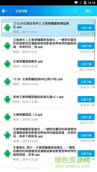 聚應(yīng)用pc版 v2.0 官方最新版 0