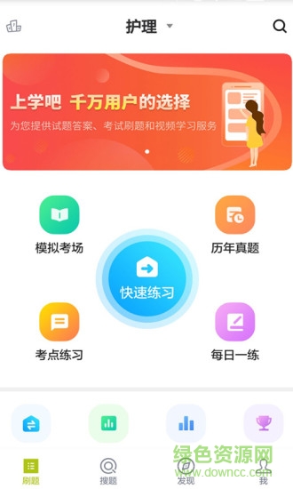 醫(yī)院三基考試題庫0