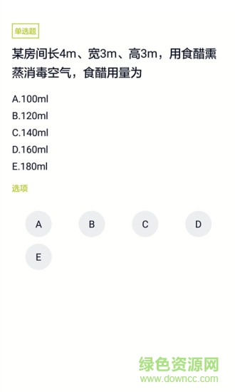 醫(yī)院三基考試題庫2