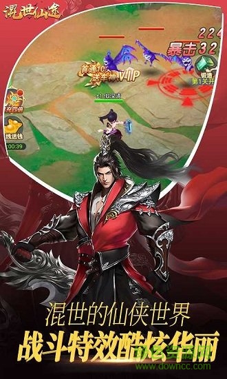 混世仙途游戲 v1.0.0 安卓版 0