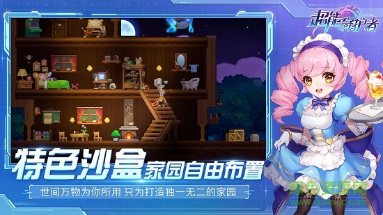 超能守護(hù)者手游 v0.7.34 安卓版 3