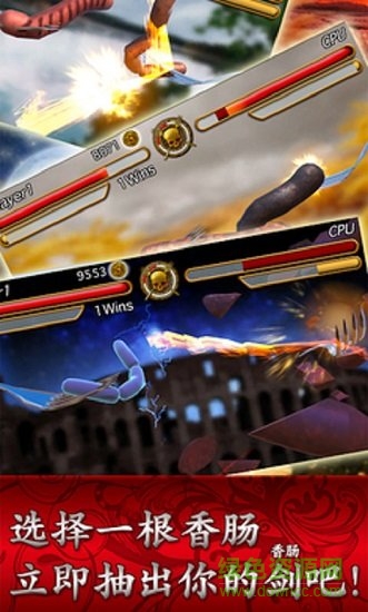 邪惡大香腸手游(香腸傳奇) v2.1.9 安卓版 0