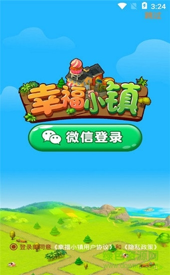 幸福小鎮(zhèn)紅包 v1.0.0 安卓版 0