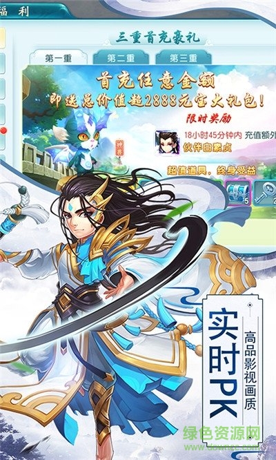 神武尋秦手游 v1.0.0 安卓版 0