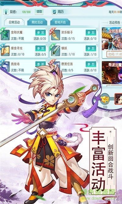 神武尋秦手游 v1.0.0 安卓版 3