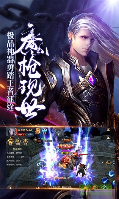 魔界戰(zhàn)魂游戲下載