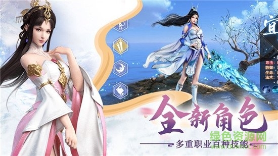 混沌之刃三世仙緣游戲 v1.0 安卓版 0