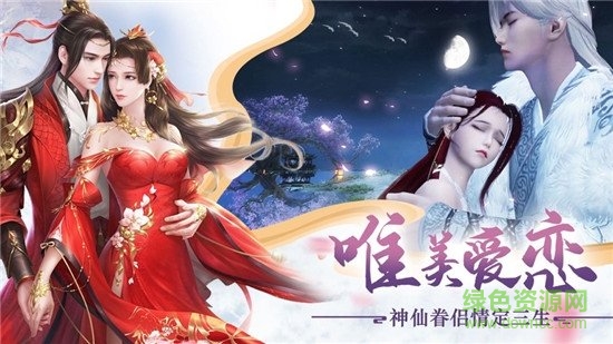 混沌之刃三世仙緣游戲 v1.0 安卓版 2