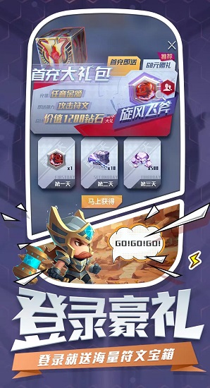 最強(qiáng)符文游戲下載