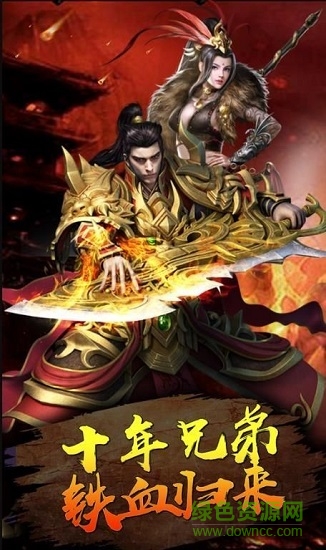 古惑仔傳奇手游 v2.110 安卓版 1