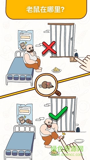 開發(fā)大腦手游 v1.1.0 安卓版 1