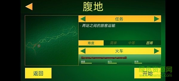電動(dòng)火車模擬器最新版
