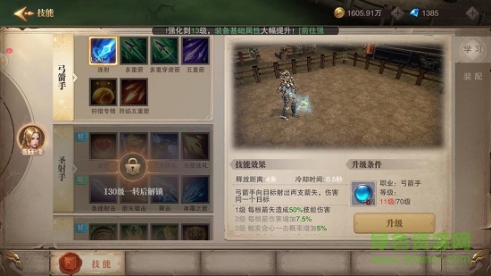 羅蘭霸主手游 v1.10.35 安卓版 0