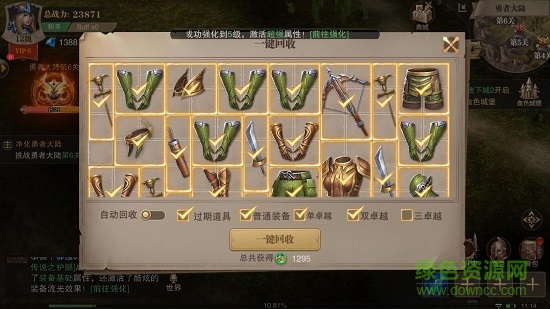 羅蘭霸主手游 v1.10.35 安卓版 2