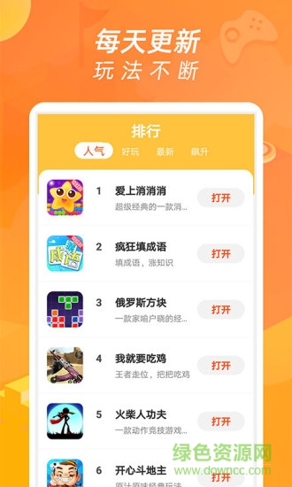 酷酷小游戲app v4.1.5 安卓版 1