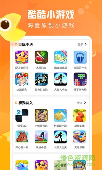 酷酷小游戲紅包版