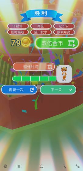 藏貓貓模擬器手機小游戲 v2.7.7 安卓版 0