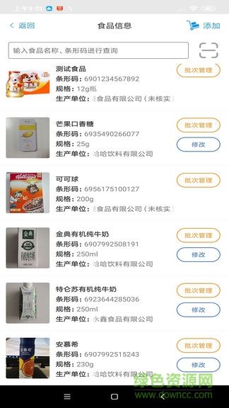 校園食品自律手機(jī)版本 v1.3.15 安卓版 1