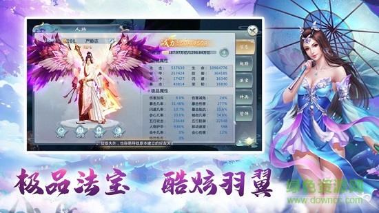 遇見(jiàn)尊上之梨花落官方版0