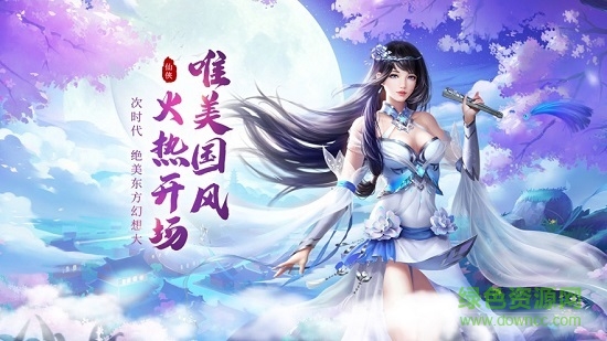 遇見(jiàn)尊上之梨花落官方版2